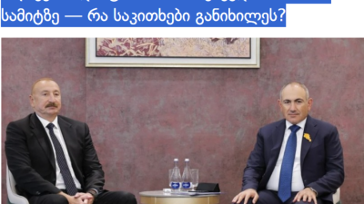 Prezidentin&nbsp;Paşinyanla görüşü Gürcüstan mediasında