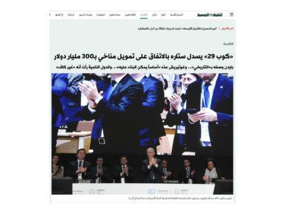 Səudiyyə qəzeti COP29-un nəticələri barədə YAZDI