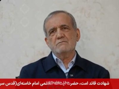 Pezeşkian Xameneinin&nbsp;ölümündən sonra&nbsp;xalqa müraciət etdi