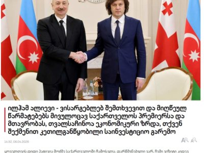 Gürcüstan mətbuatı Prezident İlham Əliyevin bu ölkəyə dövlət səfərini geniş işıqlandırıb