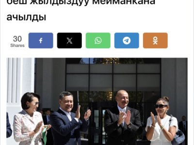 Qırğızıstan mediası İlham Əliyevin səfərini işıqlandırmaqda davam edir