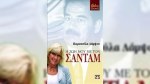 İraq diktatorunun məşuqəsi: “Səddamla çarpayıya girəndə bakirə idim...” (fotolar)