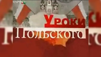 Belarus müxalifəti Polşadan maliyyələşdirilir?