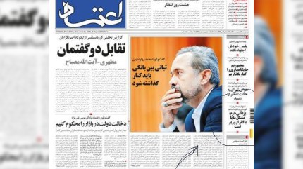 "Azərbaycanlıların buynuzunu qırdıq" - İran qəzeti xalqımızı təhqir etdi
