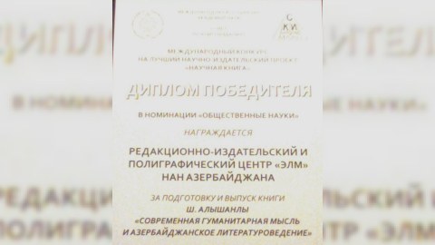 Azərbaycan aliminin uğuru
