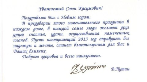 Putin Söyün Sadıqovu təbrik etdi: “Əziz Söyün, 2013 planlarınızın həyata keçdiyi il olsun” - FOTO