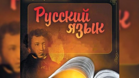 Təhsil Nazirliyi orta məktəblərdə rus dilinin tədrisi ilə bağlı məlumat verdi
