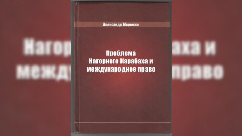 Ermənistan Diplomatik Akademiyasının professoru Ermənistana qarşı - "Ermənilərin Qarabağ iddiaları əsassızdır" 