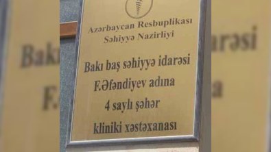 Bakıdakı 4 saylı Şəhər Klinik Xəstəxanası bağlanıb 