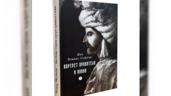 Akademik Ramiz Mehdiyevin “Şah İsmayıl Səfəvi: hökmdarın və döyüşçünün portreti” kitabı çapdan çıxıb
