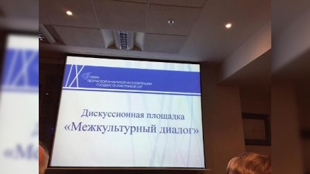 Fuad Muradov Moskvada keçirilən MDB ölkələrinin Forumunda iştriak edib