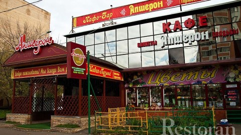 Moskvada azərbaycanlıların kafesində atışma: 2 ölü, 2 yaralı