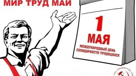 1 May da Azərbaycan kommunistlərini bir araya gətirə bilməyəcək 