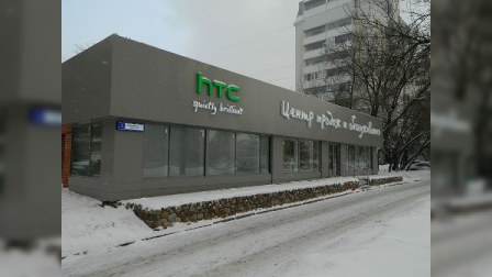  HTC fabrikini satır 