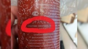 Azərbaycanda kenquru ətindən kolbasaya qadağa yoxdur - RƏSMİ AÇIQLAMA