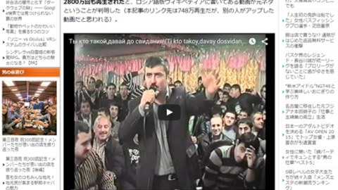 “Davay do svidaniya” Yaponiyaya da gedib çatdı