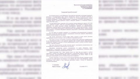 Azərbaycanlı milyarderlə bağlı QALMAQAL - Fərhad Əhmədovun Narışkinə saxta məktubu...