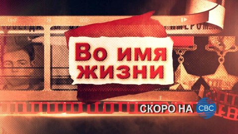 CBC telekanalı Oleq Babak haqqında film çəkib
