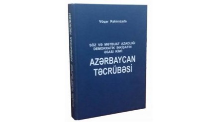 Vüqar Rəhimzadənin mətbuat azadlığı haqqında monoqrafiyası çap olunub