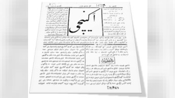 &ldquo;Əkin&ccedil;i&rdquo;nin 1-ci sayındakı TƏZƏ XƏBƏRLƏR  &nbsp;