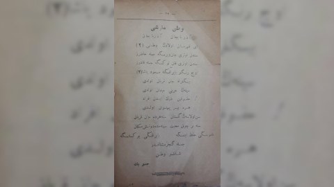 Mərkəzi Elmi Kitabxanada 1919-cu ilə aid “Milli nəğmələr” kitabı saxlanılır