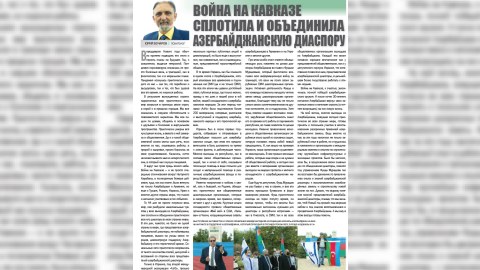 İsrailli politoloq: “Vətən müharibəsi Azərbaycan diasporunu birləşdirdi”  
