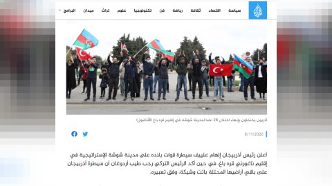 Vətən Müharibəsi “Al-Jazeera”nın ərəb xidmətinin yanaşmasında - TƏHLİL