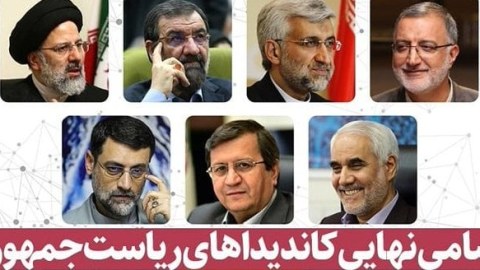 İranda 7 namizəd prezident seçkisinə BURAXILDI – SİYAHI