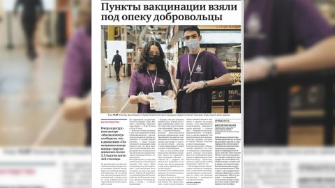 Rusiya mətbuatında soydaşımızın könüllülük fəaliyyətindən bəhs edildi