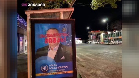Gürcüstan şəhərlərində “Mişaya azadlıq” plakatları – FOTOLAR