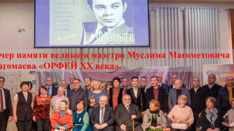 Moskvada Müslüm Maqomayev GECƏSİ