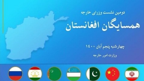 Əfqanıstanla qonşu ölkələr müzakirəyə TOPLANIR