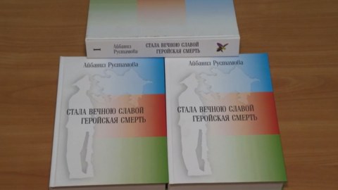 Moskvada şəhidlərlə bağlı KİTAB