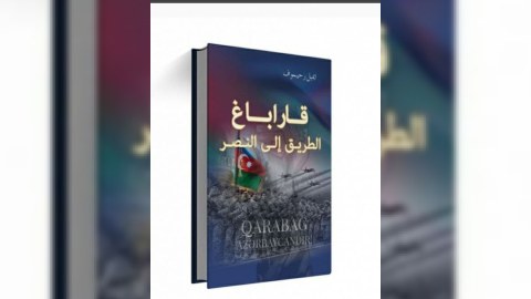 “Qarabağ: Zəfərə aparan yol” kitabı Misirdə