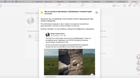 Facebook yenidən Korotçenkonun hesabını BLOKLADI