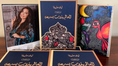 Qətərdə Leyla Əliyevanın kitabı təqdim edildi