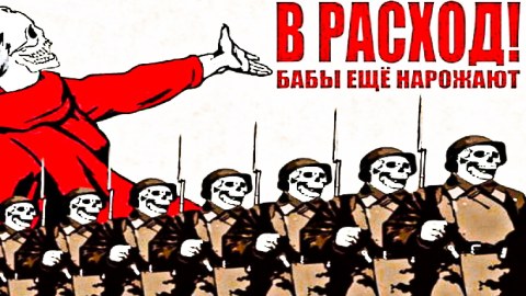 Rus ordusu haqda mifin sonu