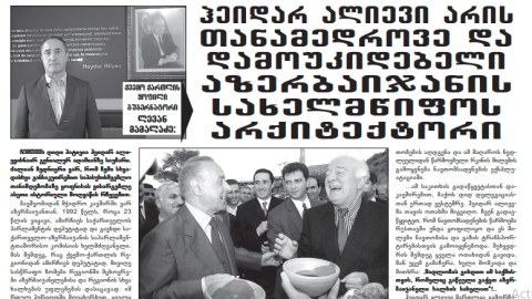 “Xoşbəxtəm ki, Heydər Əliyevin tövsiyələrindən bəhrələnmişəm”