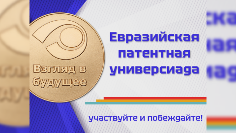 Yeniyetmə və gənc ixtiraçılar beynəlxalq müsabiqədə iştiraka dəvət edilirlər
