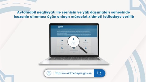 AYNA növbəti elektron xidməti istifadəyə verdi