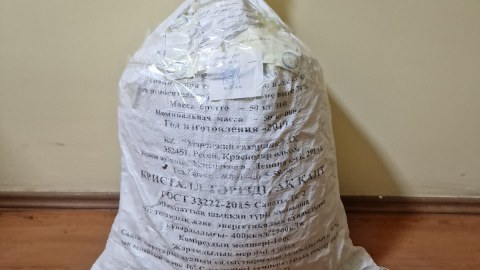 20 kiloqram narkotik dövriyyədən çıxarıldı - FOTO