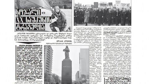 “Sakartvelos Respublika” qəzeti: “Xocalı soyqırımı – XX əsrin faciəsi”