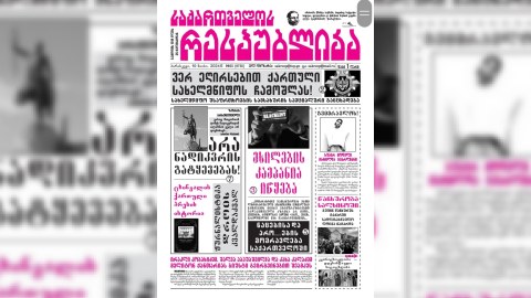“Sakartvelos Respublika” qəzeti Heydər Əliyevin rolundan yazdı
