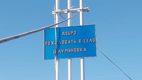 Ermənilər kəndin adını Şaumyanovka qoydular, sonra üzr istədilər...