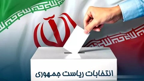 İranda prezidentliyə namizədlərin siyahısının açıqlanacağı tarix dəyişdi