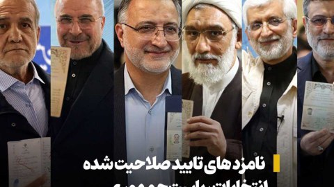 İranda prezident seçkiləri - 6 namizəd mübarizə aparacaq