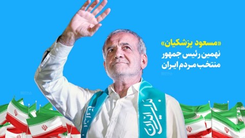 İranın Pezeşkian dövrü - Təbriz, Çin, Rusiya faktoru - TƏHLİL