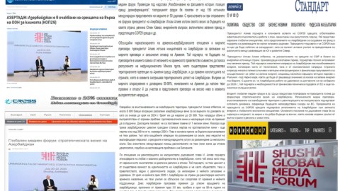 Şuşa Forumu Bolqarıstan mətbuatında&nbsp;