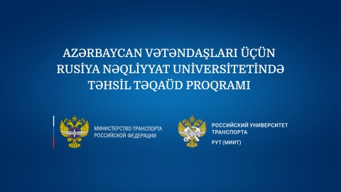 Rusiya Nəqliyyat Universiteti Azərbaycan vətəndaşları üçün təhsil təqaüd proqramı elan edir