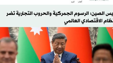 Səudiyyə qəzeti Prezidentin Çinə səfərindən yazdı 